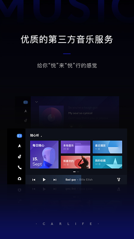 车载百度carlife最新版本
