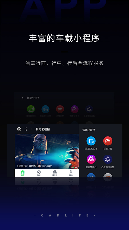 车载百度carlife最新版本