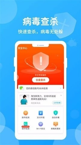 哪吒清理app一键操作版