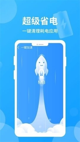 哪吒清理app一键操作版截图2