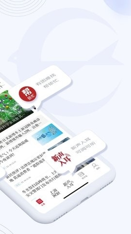 新民晚报app