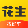 花生找车app手机版