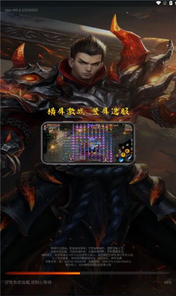 神途元宇宙手游官方正版