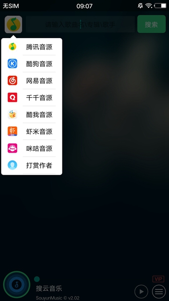 搜云音乐免费版2.87