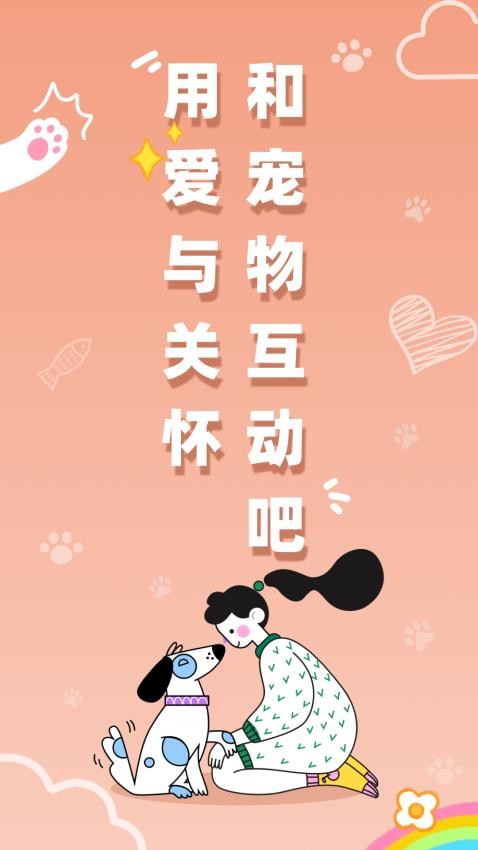 全球语音翻译截图1
