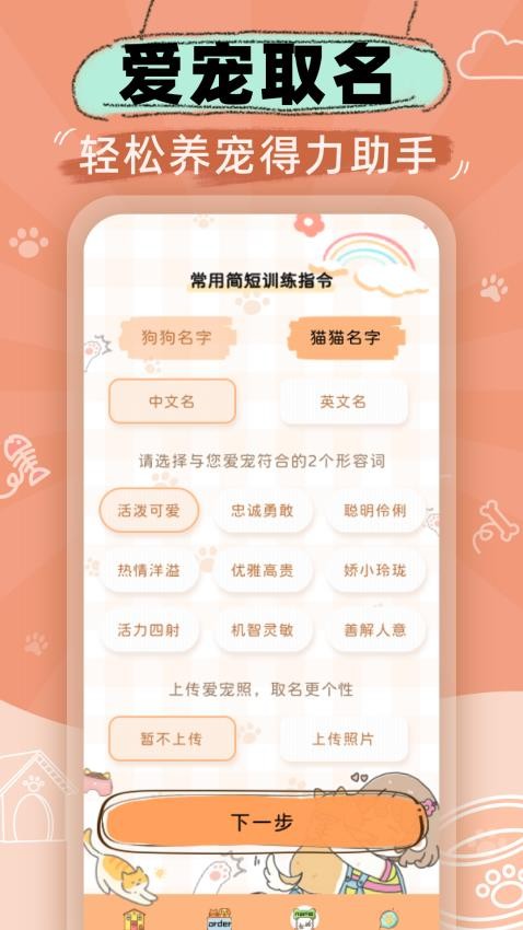 全球语音翻译截图3