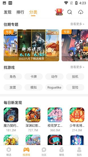 乐乐游戏3.6.0.1