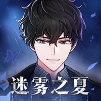 迷雾之夏完整版