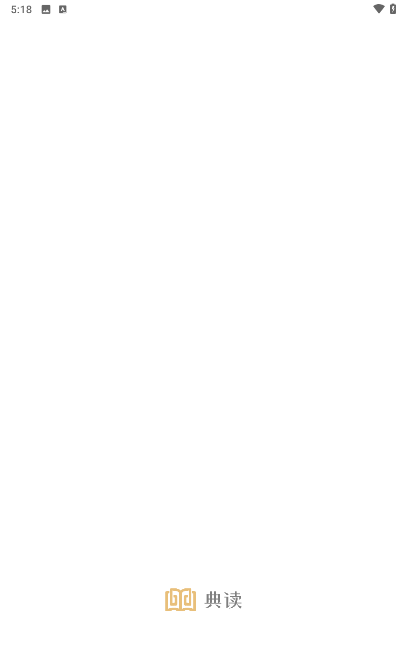 典读