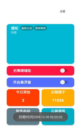 星空弹琴app最新版