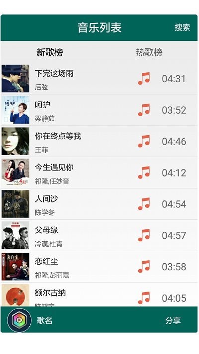 八九音乐平台截图3
