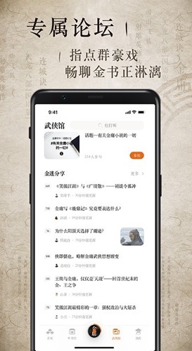 金庸听书破解版