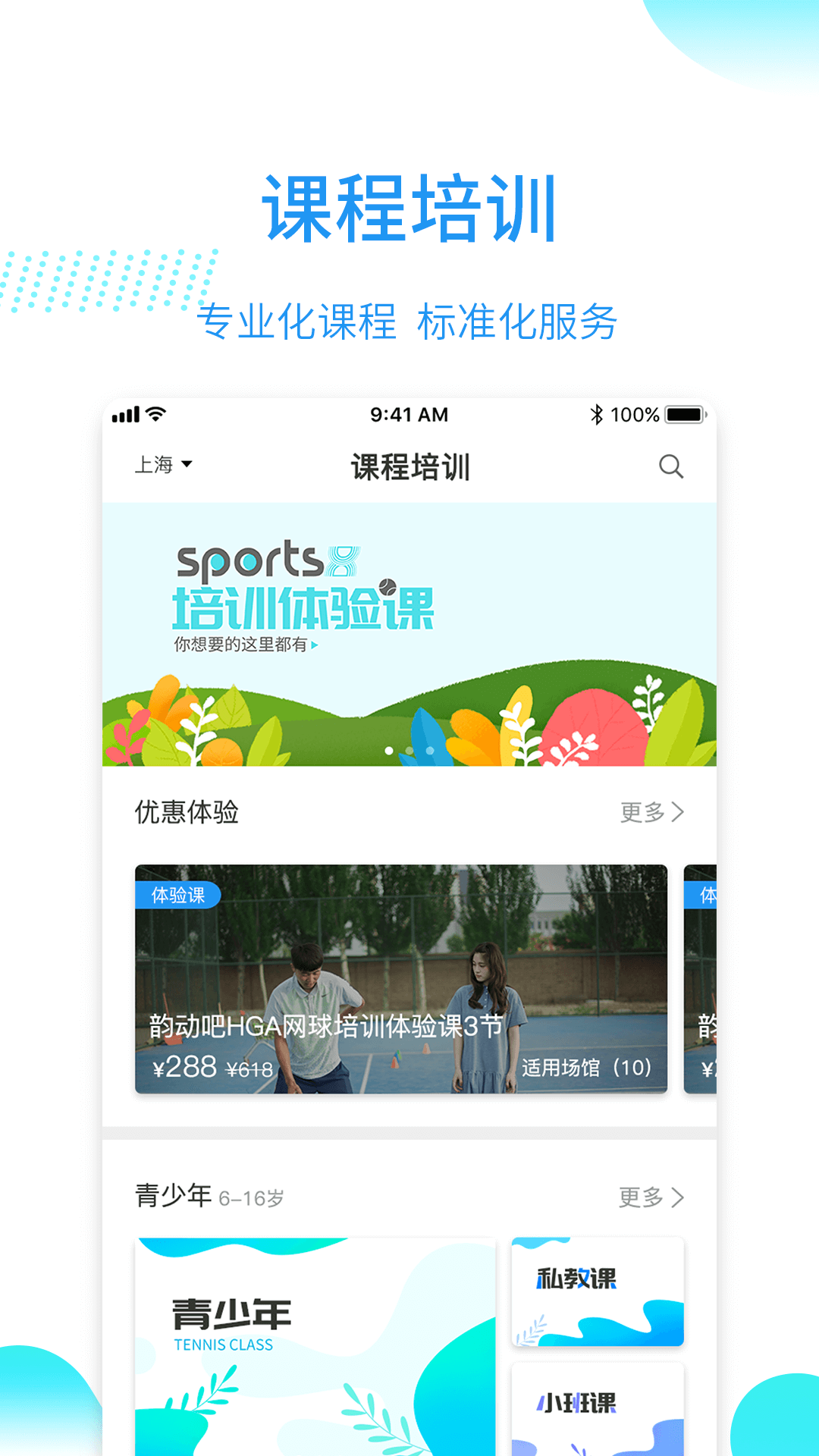 韵动吧软件