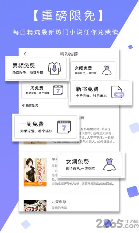 星辰读书APP截图1