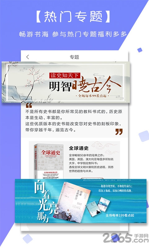 星辰读书APP截图2