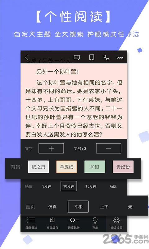 星辰读书APP截图3