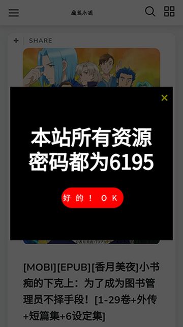 魔笔小说截图1