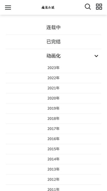 魔笔小说截图2