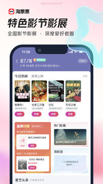 淘票票appv10.7.7