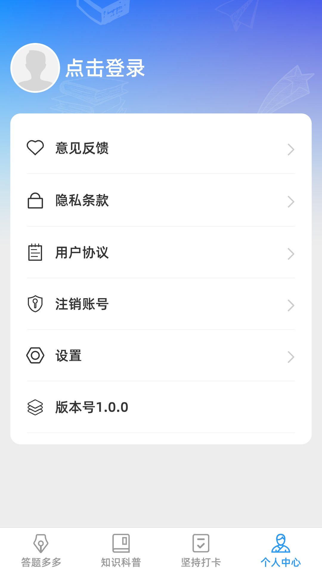 王者答题多app