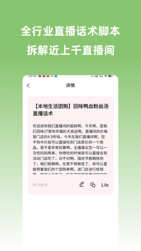 宽心智播app