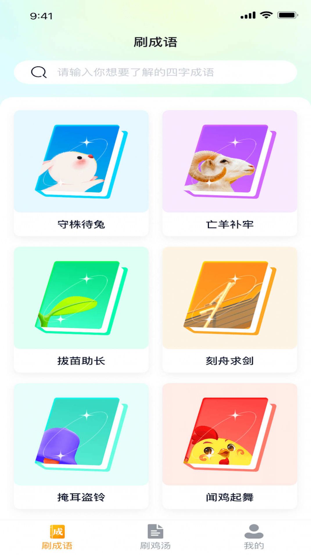 掌上爱刷app