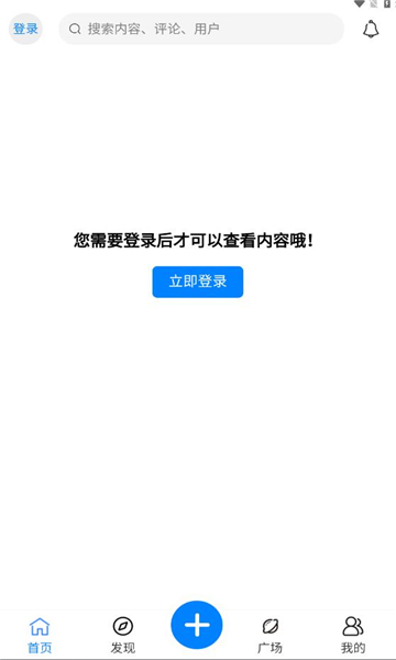 百态社区app