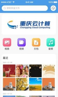 两江云盘app