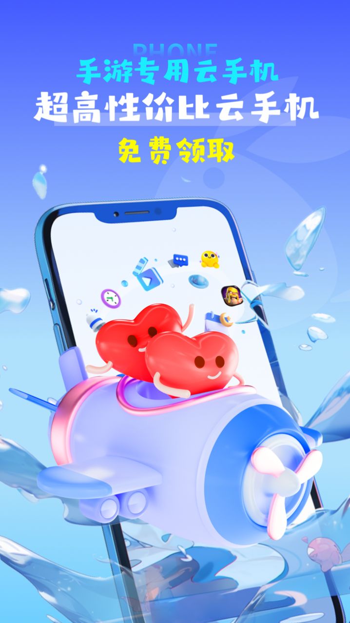 掌上云手机app