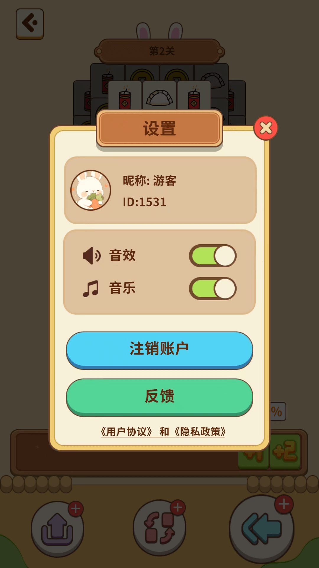 极速消消消app