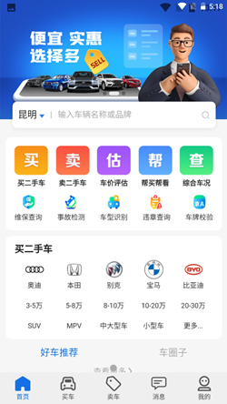 亿车行app