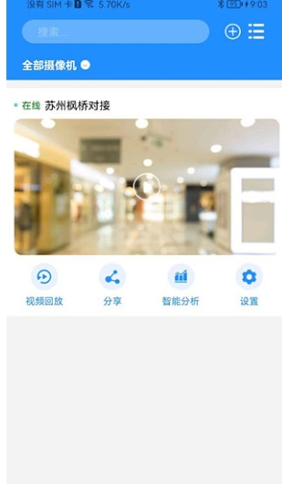 天翼看店app