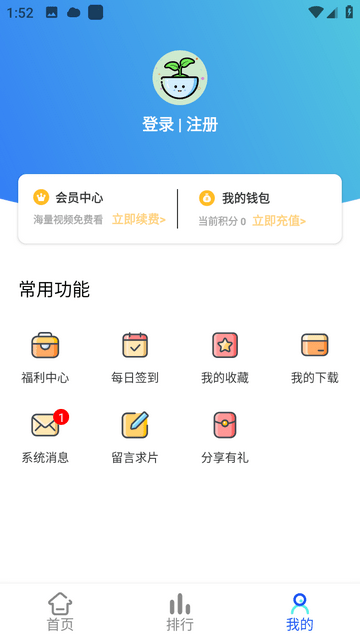 清辰影视app免费最新版