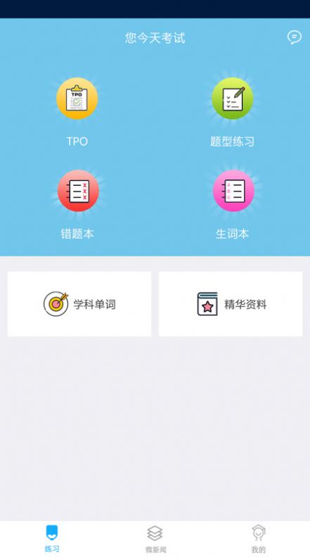 乐学智教系统app