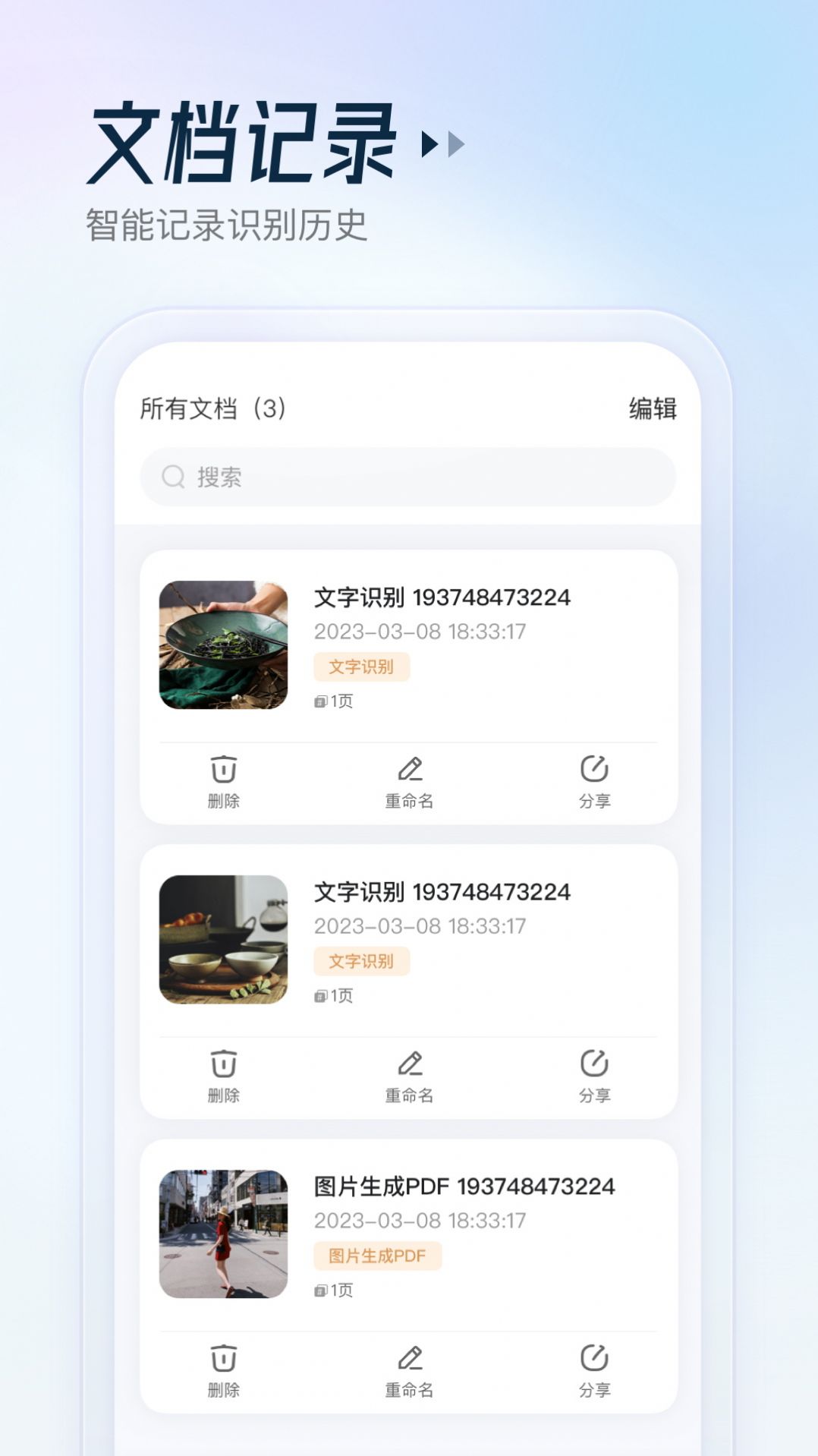 云朵测量王app