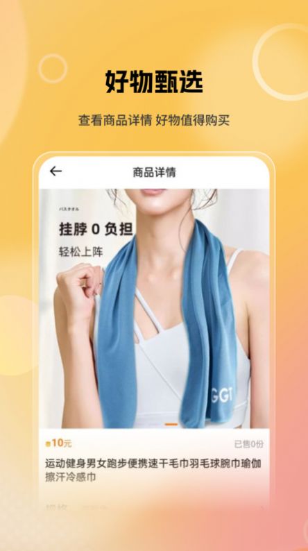 豆多星app