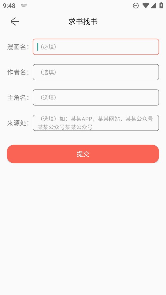 NF漫画app