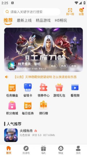 星月为伴app