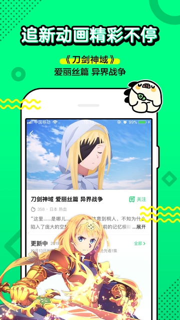 叭嗒漫画app