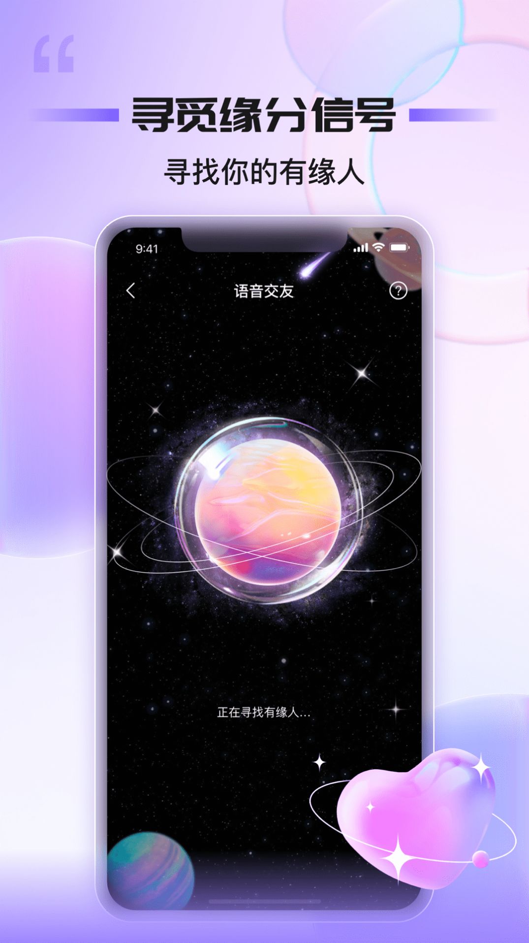 同心同悦app