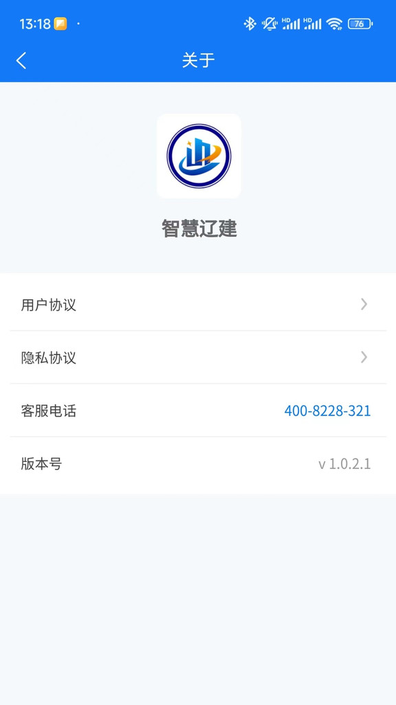 智慧辽建app