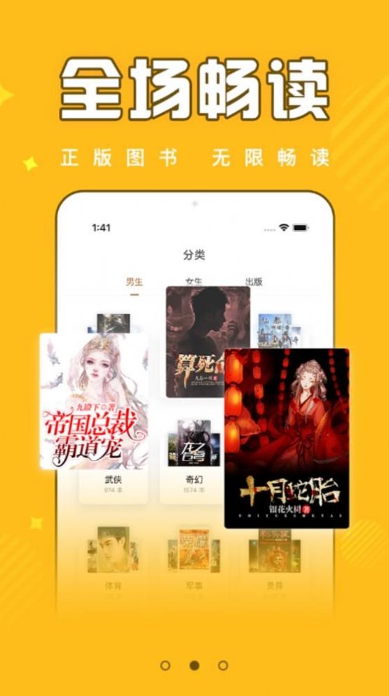 饭盒追书app