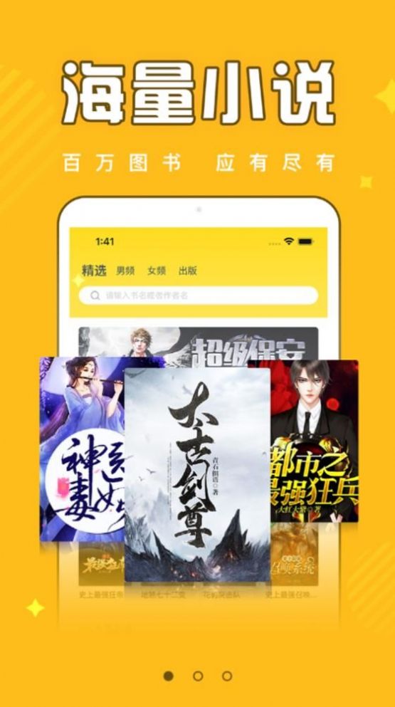 饭盒追书app