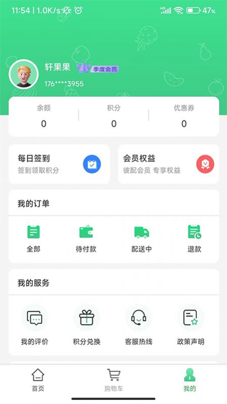 轩果陶app