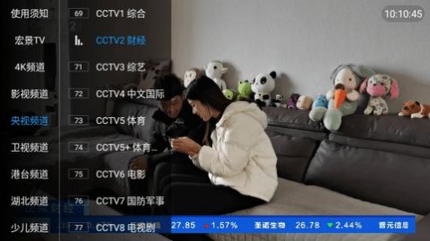 宏景TV