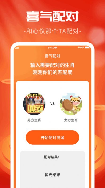 金龙喜刷app