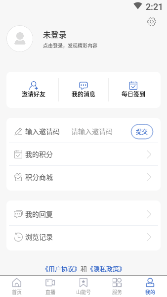 山东能源