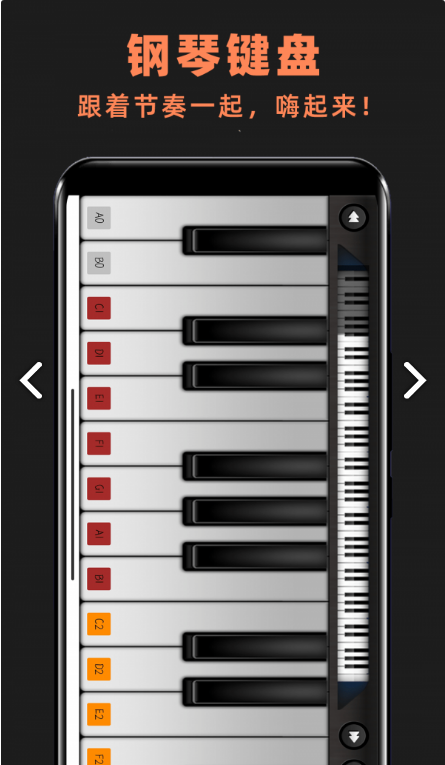 玩美钢琴键盘app官方版