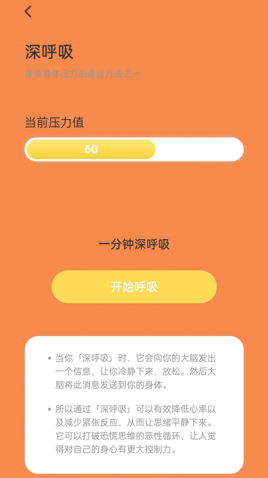 福禄计步