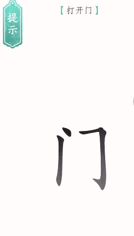 文字烧脑3